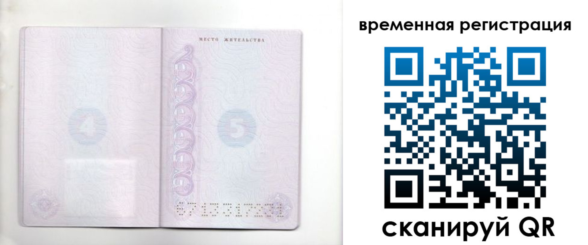 регистрация для дет. сада в Курчатове