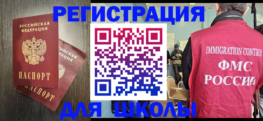 временная регистрация собственник в Курчатове