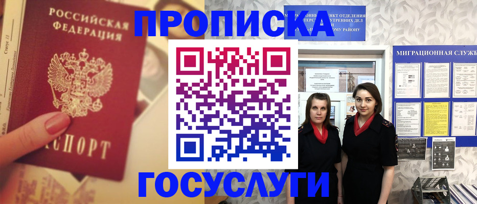 временная регистрация поиск в Курчатове