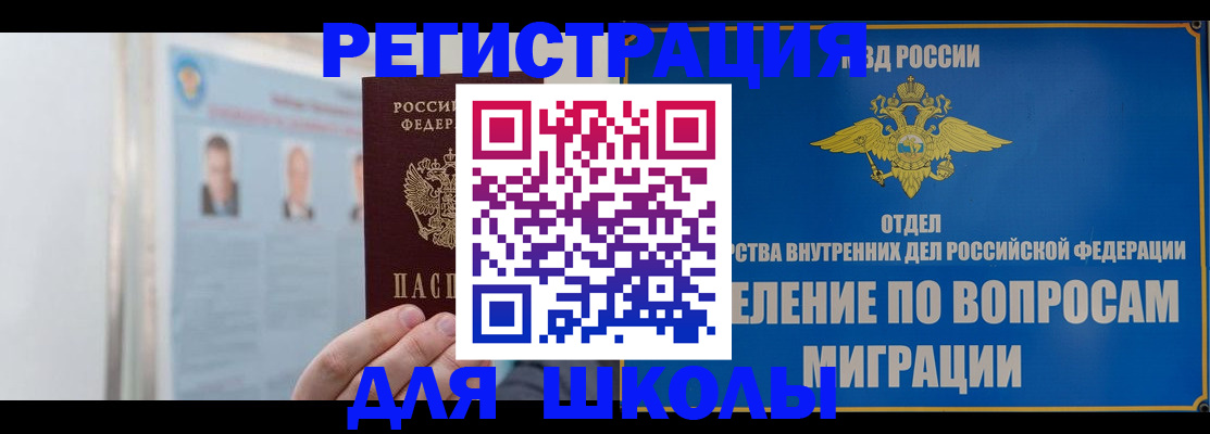 временная регистрация гарантия в Курчатове