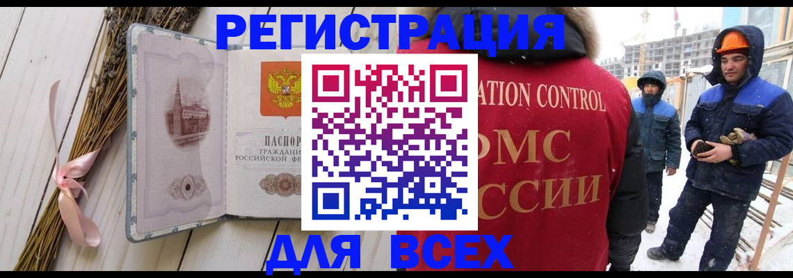 прописка штамп в Курчатове