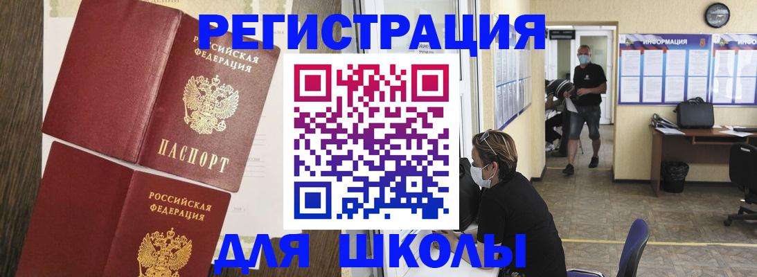 где прописаться в Курчатове